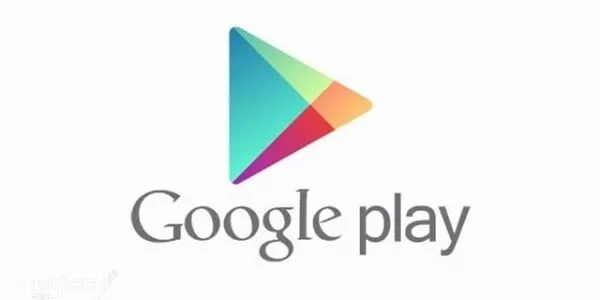 رابط دخول متجر Google Play لتحميل التطبيقات 2024 بسهولة