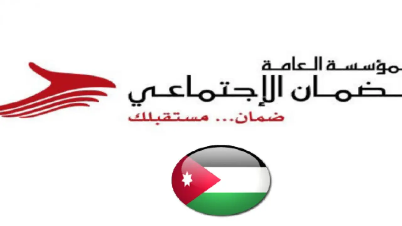 رابط دعم عمال المياومة الأردن معونات بدل التعطل