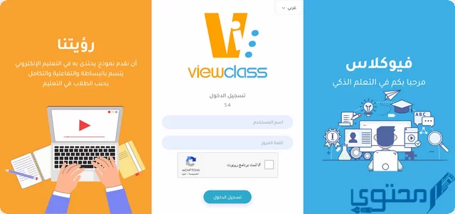 رابط فيو كلاس View Class