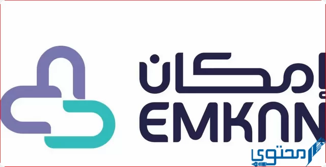 رابط منصة إمكان العربية للتمويل الجماعي Emkan