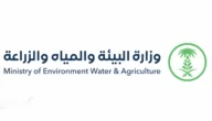 رابط توظيف في وزارة البيئة والمياه والزراعة 1445
