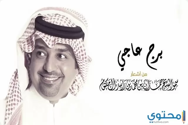 كلمات اغنية برج عاجي راشد الماجد