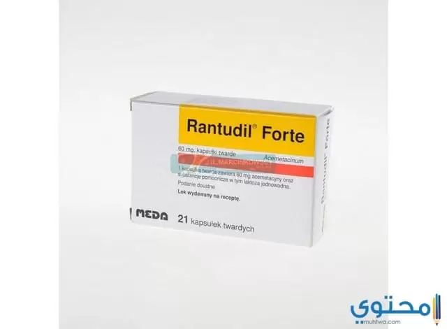 رانتوديل فورت Rantudil Forte 5