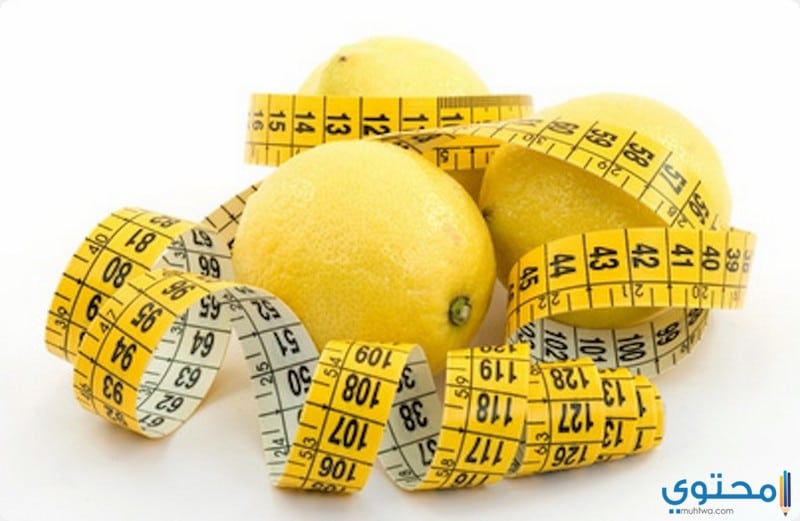 فوائد رجيم الليمون لخسارة الوزن خلال اسبوع