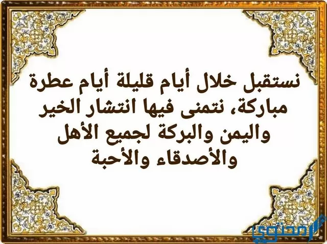 رسائل عشر ذي الحجة