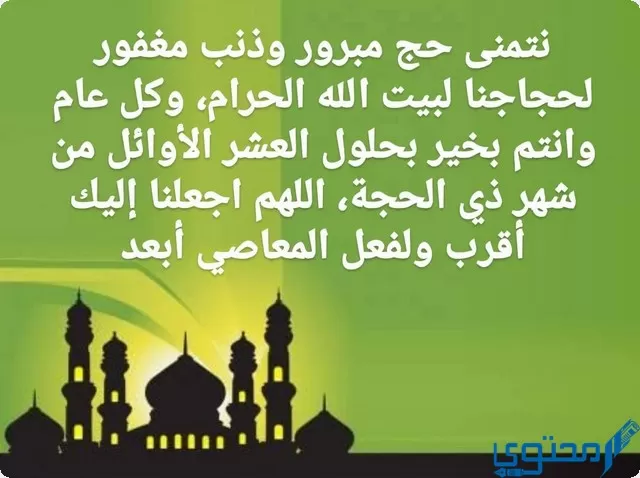 رسائل عشر ذي الحجة