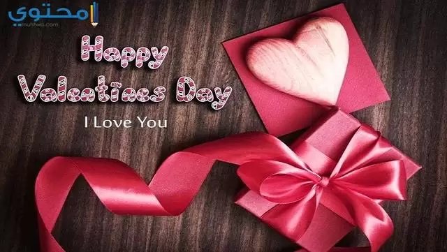 260+ من رسائل تهنئة عيد الحب الفلانتين داي للعشاق
