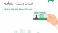 قيمة رسوم رخصة القيادة 10 سنوات