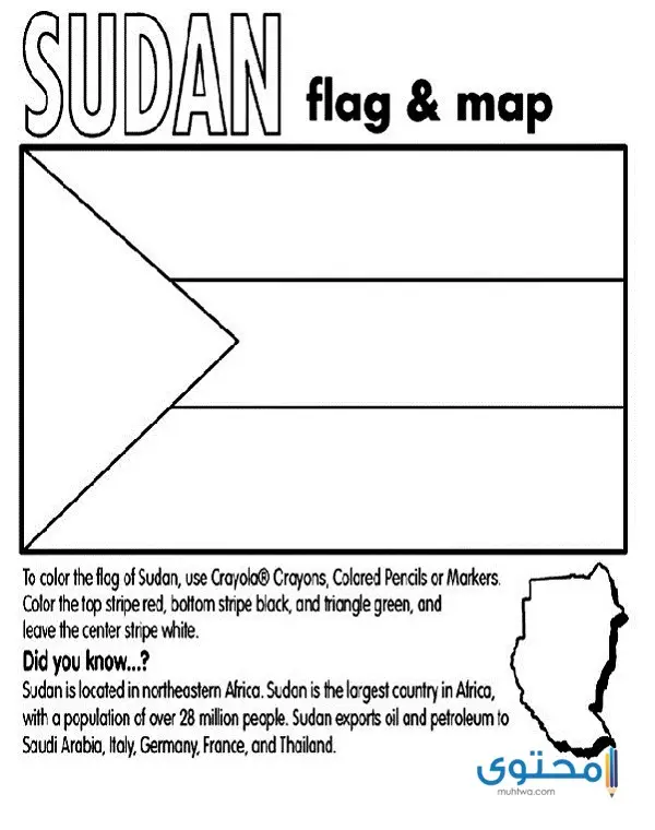 رسومات علم السودان للتلوين3 1