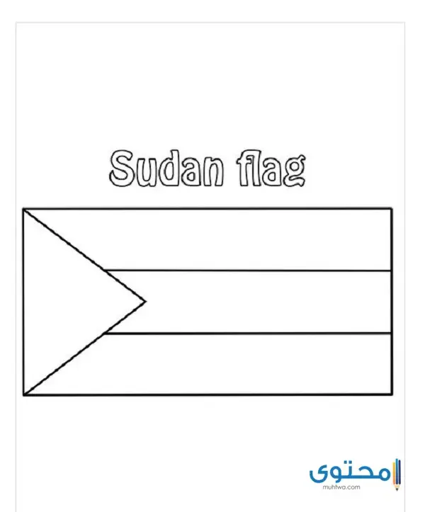 رسومات علم السودان للتلوين4 1