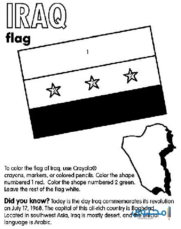 رسومات علم العراق للتلوين6