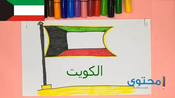 رسومات علم الكويت للتلوين