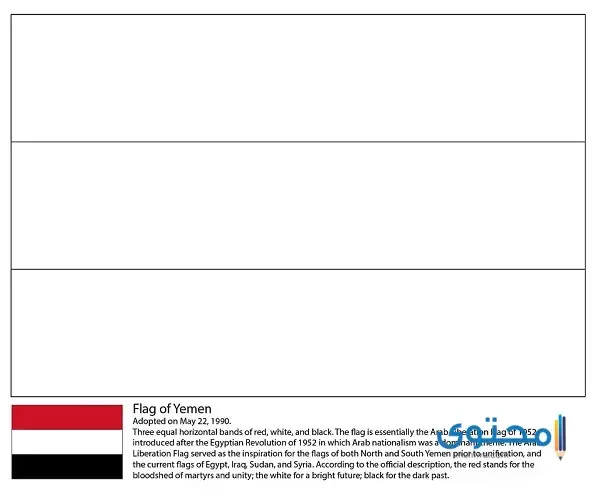 علم اليمن للتلوين2