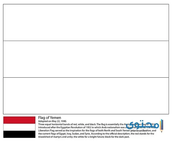 رسومات علم اليمن للتلوين2