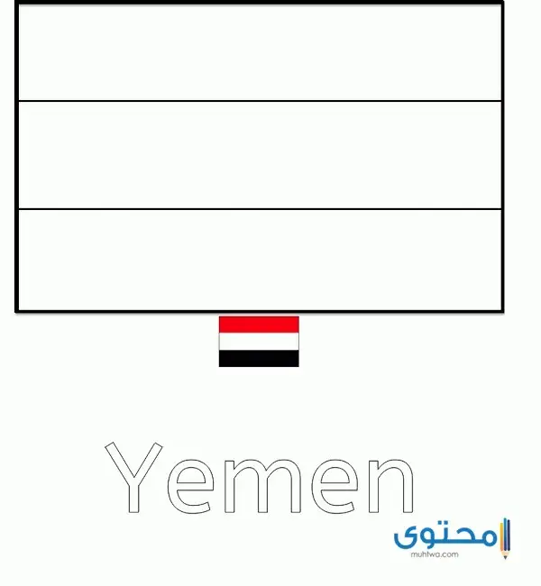 علم اليمن للتلوين3