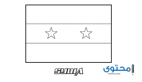 رسومات علم سوريا للتلوين