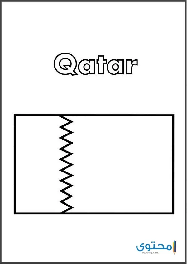 علم قطر للتلوين5