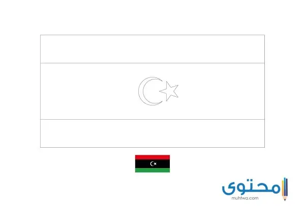 رسومات علم ليبيا للتلوين