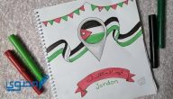 اجمل 10 رسومات عيد الاستقلال الأردني