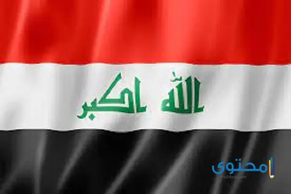رسومات علم العراق للتلوين للأطفال