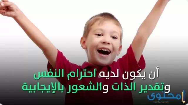رفع مستوى التحصيل الدراسي