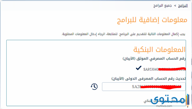 رقم حساب البنك الاهلي المصري يتكون من كم رقم