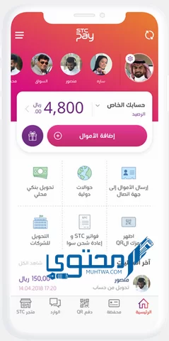 رقم خدمة عملاء stc pay المجاني