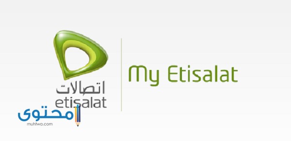 رقم خدمة عملاء اتصالات مصر 2023 موبايل إنترنت adsl