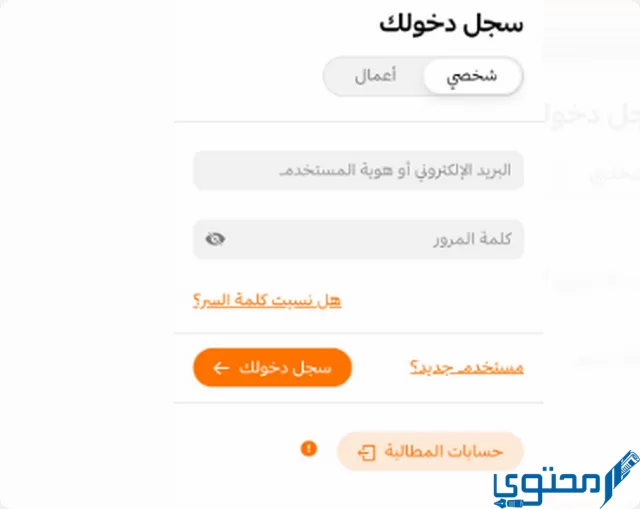 رقم طوارئ الكهرباء تبوك المجاني