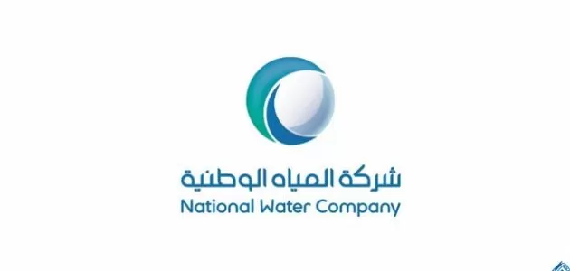 رقم طوارئ المياه بالقصيم