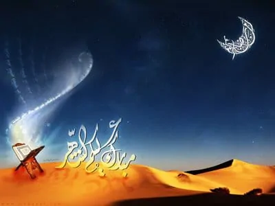 رمضان قبل الاسلام