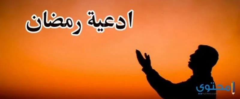 ادعية شهر رمضان المبارك صوت الشيعة