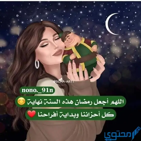صور رمضان احلي مع