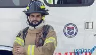 رواتب إطفاء أرامكو بالريال السعودي مع البدلات
