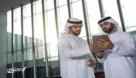 رواتب تخصص إدارة عامة في الإمارات 2024 بالدرهم الإماراتي