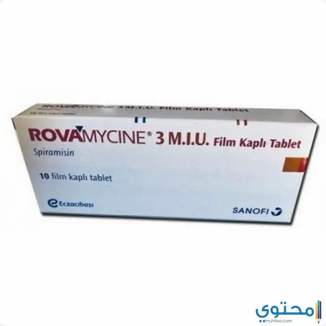 روفاميسين (Rovamycine) دواعي الاستخدام والاثار الجانبية