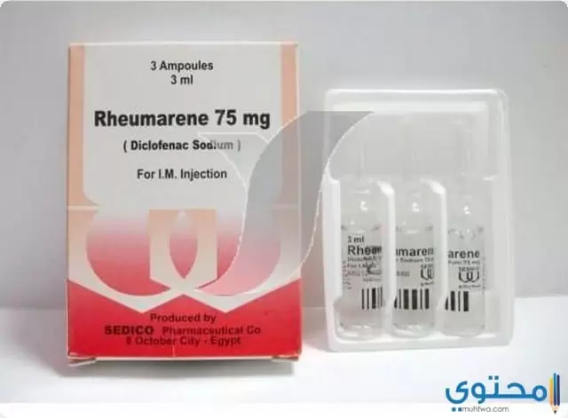رومارين Rheumarene 1 1