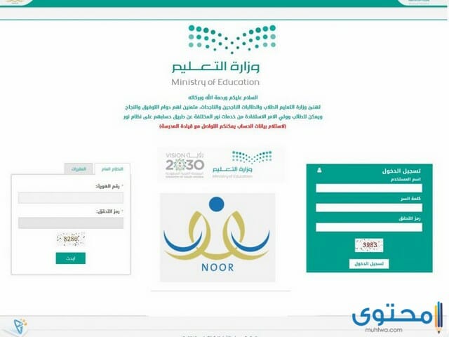 تسجيل الطلاب المستجدين في الروضة نظام نور 1444 1 المستجدين في الروضة