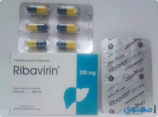 ريبافيرين (Ribavirin) دواعي الاستعمال والآثار الجانبية