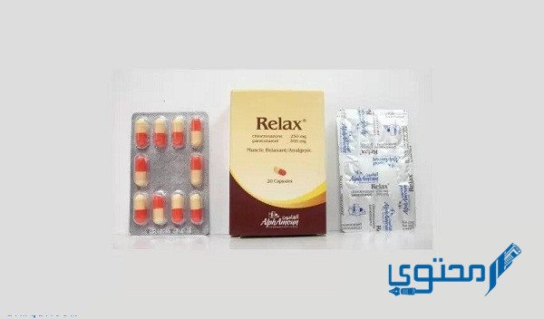 ريلاكس Relaxs Capsule دواعي الاستعمال والجرعة الفعالة