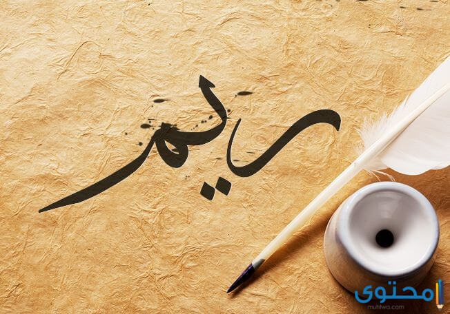 Smalaks ريم ب الانجليزي