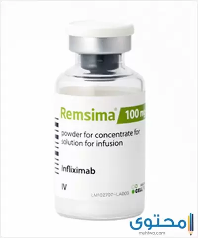 ما هي الآثار الجانبية لدواء ريمسيما