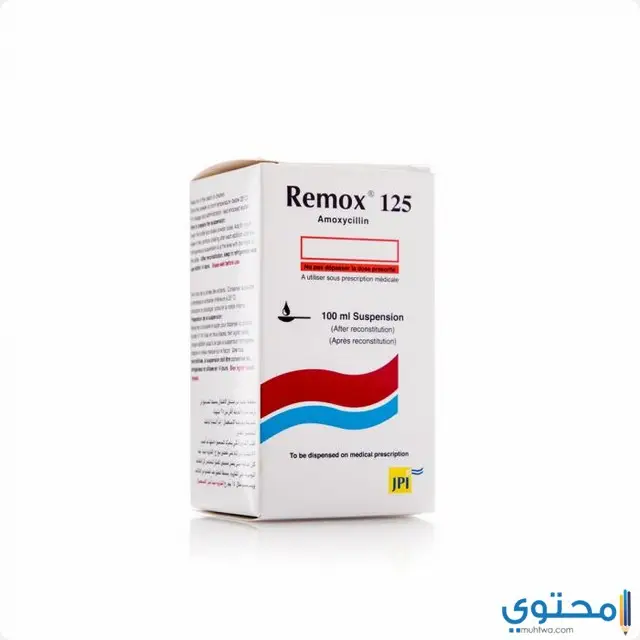 دواء ريموكس (Remox) دواعي الاستخدام والجرعة