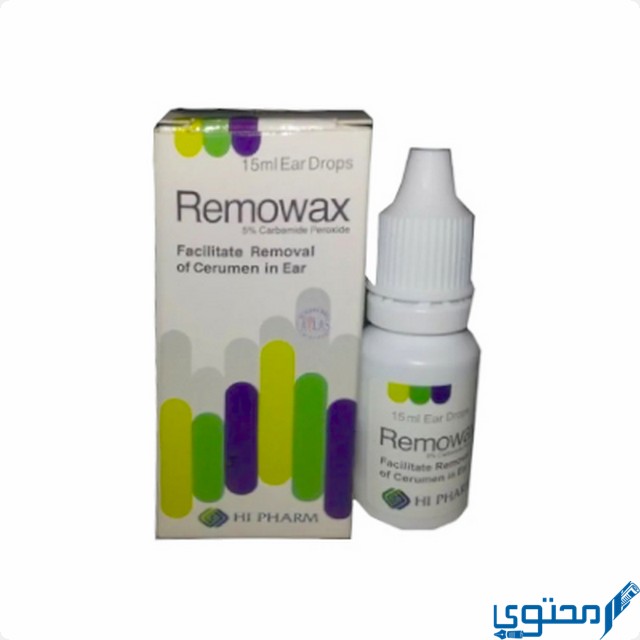 ريموواكس (Remowax) دواعي الاستخدام والاثار الجانبية