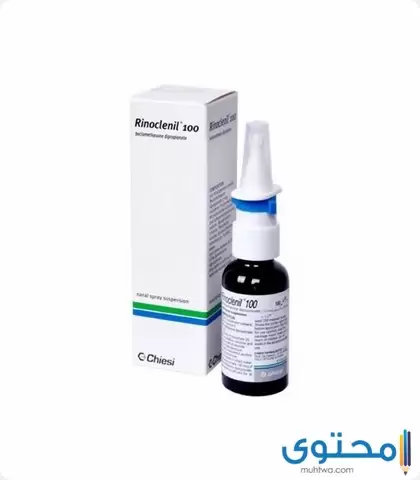 رينوكلينيل RinoClenil2
