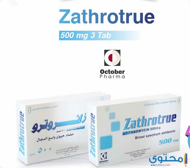 دواء زاثروترو (zathrotrue) دواعي الاستخدام والجرعة