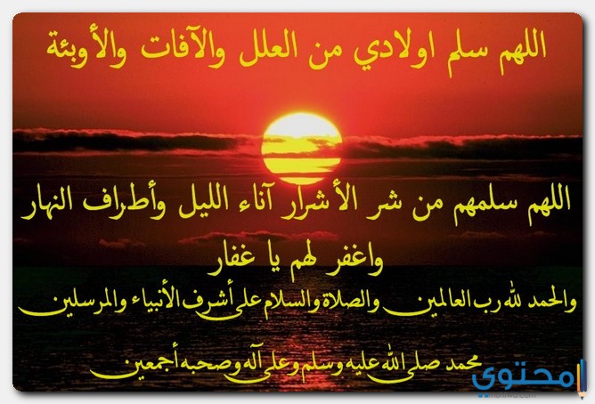 دعاء للزوج والاولاد