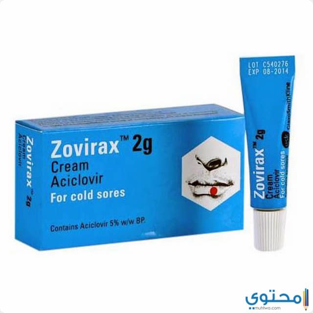 زوفيراكس Zovirax لعلاج الجدري المائي