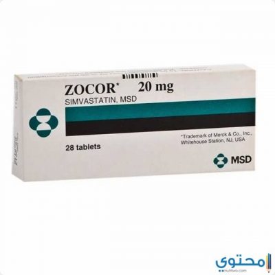 زوكور Zocor أقراص لعلاج ارتفاع الكوليسترول