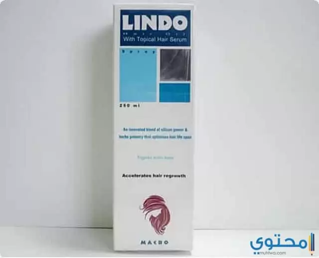 زيت ليندو Lindo Hair Oil لعلاج تساقط الشعر